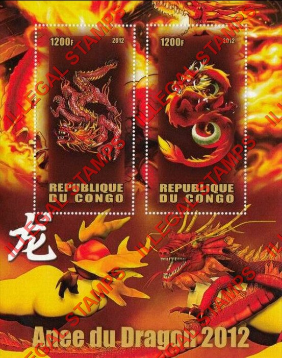 Congo Republic 2012 Year of the Dragon Illegal Stamp Sovenir Sheet of 2 Congo Republic 2012 Year of the Dragon Illegal Stamp Souvenir Sheet of 2