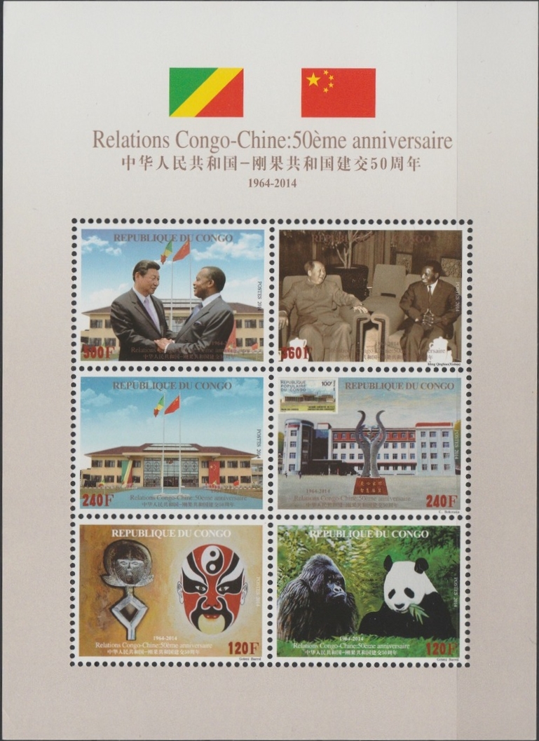 Congo Republic 2014 50th Anniversary of Congo-China Relations Scott Number 1296 Congo Republic 2014 50th Anniversary of Congo-China Relations Scott Number 1296