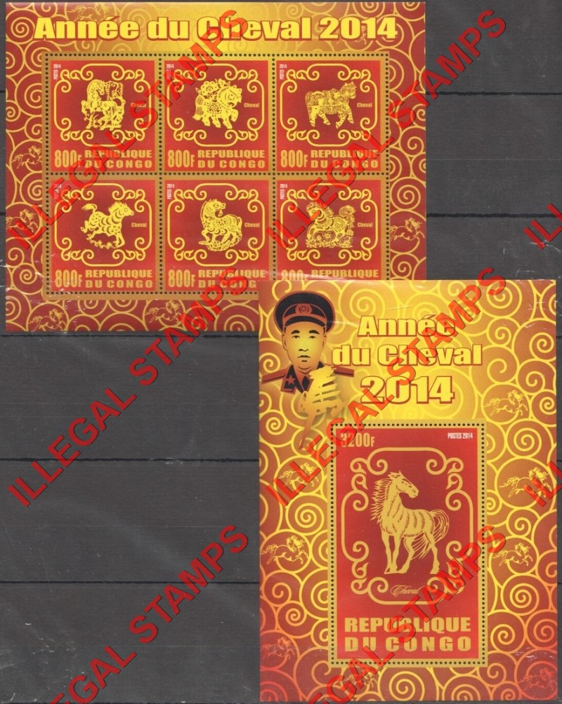 Congo Republic 2014 Year of the Horse Illegal Stamp Souvenir Sheets of 6 and 1 Congo Republic 2014 Year of the Horse Illegal Stamp Souvenir Sheets of 6 and 1