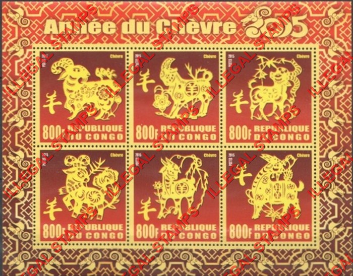 Congo Republic 2015 Year of the Goat Illegal Stamp Souvenir Sheet of 6 Congo Republic 2015 Year of the Goat Illegal Stamp Souvenir Sheet of 6
