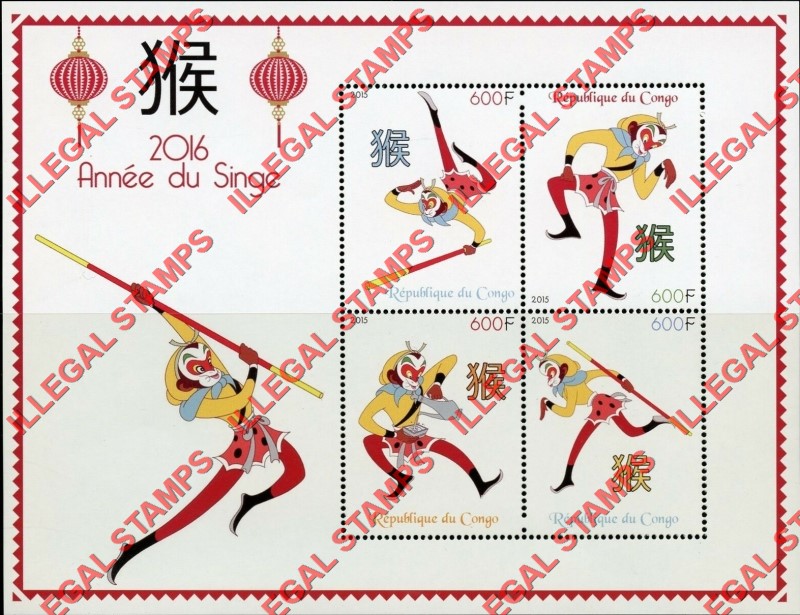 Congo Republic 2015 Year of the Monkey Illegal Stamp Souvenir Sheet of 4 Congo Republic 2015 Year of the Monkey Illegal Stamp Souvenir Sheet of 4