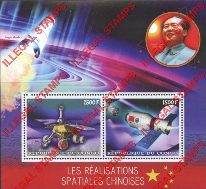 Congo Republic 2016 Space Chinese Achievements Illegal Stamp Souvenir Sheet of 2 Congo Republic 2016 Space Chinese Achievements Illegal Stamp Souvenir Sheet of 2
