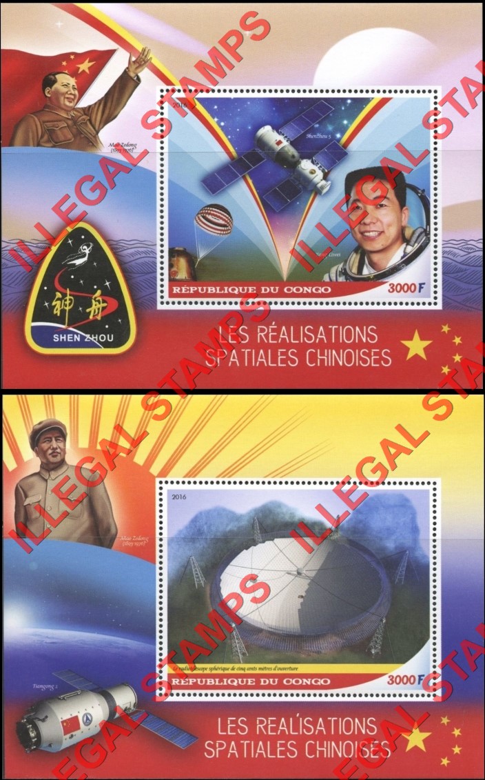Congo Republic 2016 Space Chinese Achievements Illegal Stamp Souvenir Sheets of 1 Congo Republic 2016 Space Chinese Achievements Illegal Stamp Souvenir Sheets of 1