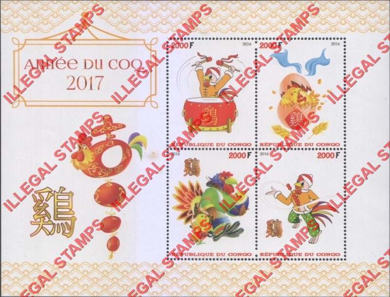 Congo Republic 2016 Year of the Rooster (2017) Illegal Stamp Souvenir Sheet of 4 Congo Republic 2016 Year of the Rooster (2017) Illegal Stamp Souvenir Sheet of 4
