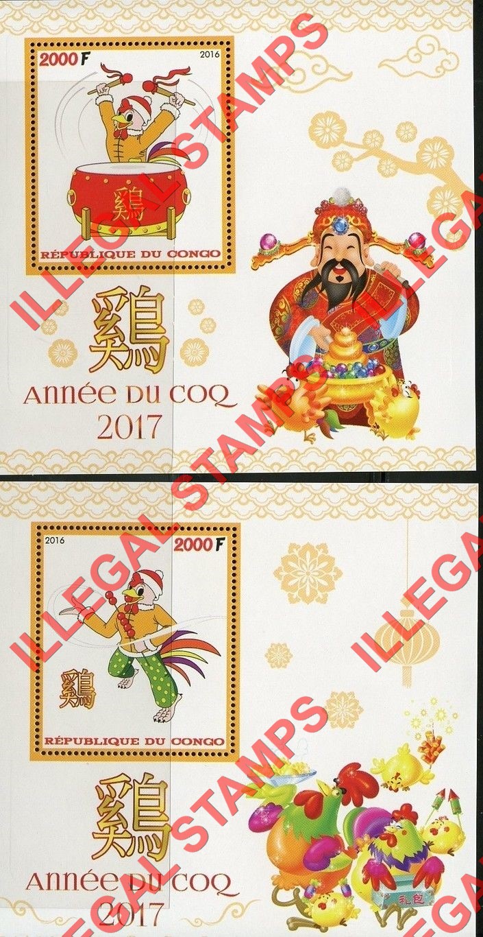 Congo Republic 2016 Year of the Rooster (2017) Illegal Stamp Souvenir Sheets of 1 (Part 1) Congo Republic 2016 Year of the Rooster (2017) Illegal Stamp Souvenir Sheets of 1 (Part 1)