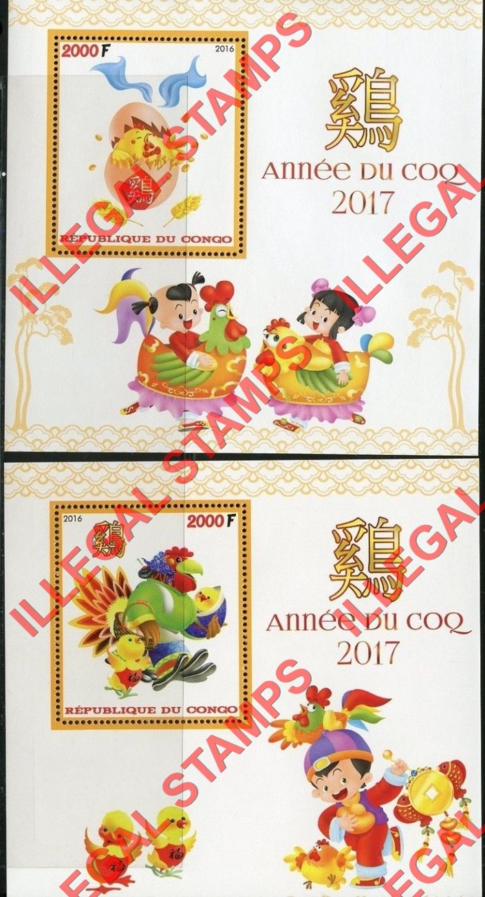 Congo Republic 2016 Year of the Rooster (2017) Illegal Stamp Souvenir Sheets of 1 (Part 2) Congo Republic 2016 Year of the Rooster (2017) Illegal Stamp Souvenir Sheets of 1 (Part 2)