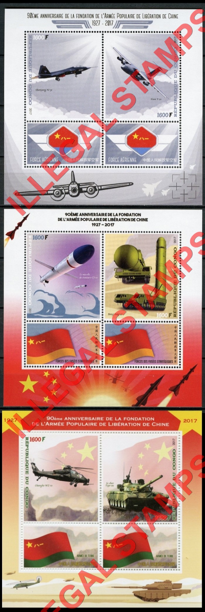Congo Republic 2017 Chinese Liberation Army Illegal Stamp Souvenir Sheets of 2 (Part 2) Congo Republic 2017 Chinese Liberation Army Illegal Stamp Souvenir Sheets of 2 (Part 2)