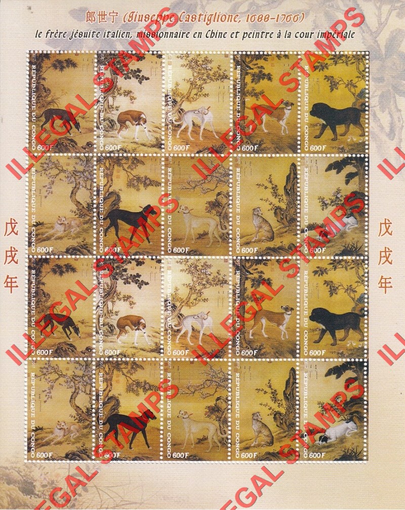 Congo Republic 2017 Dogs Paintings by Giuseppe Castiglione Illegal Stamp Souvenir Sheets of 4 Congo Republic 2017 Dogs Paintings by Giuseppe Castiglione Illegal Stamp Souvenir Sheets of 4