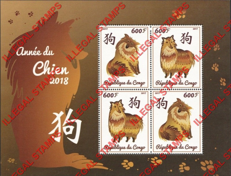 Congo Republic 2017 Year of the Dog (2018) Illegal Stamp Souvenir Sheet of 4 Congo Republic 2017 Year of the Dog (2018) Illegal Stamp Souvenir Sheet of 4