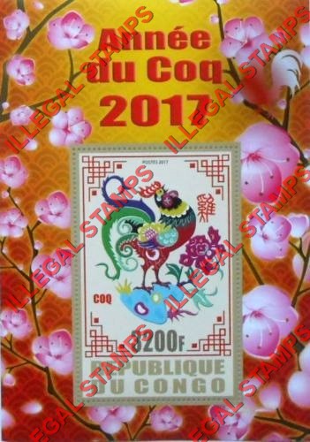 Congo Republic 2017 Year of the Rooster Illegal Stamp Souvenir Sheet of 1 Congo Republic 2017 Year of the Rooster Illegal Stamp Souvenir Sheet of 1
