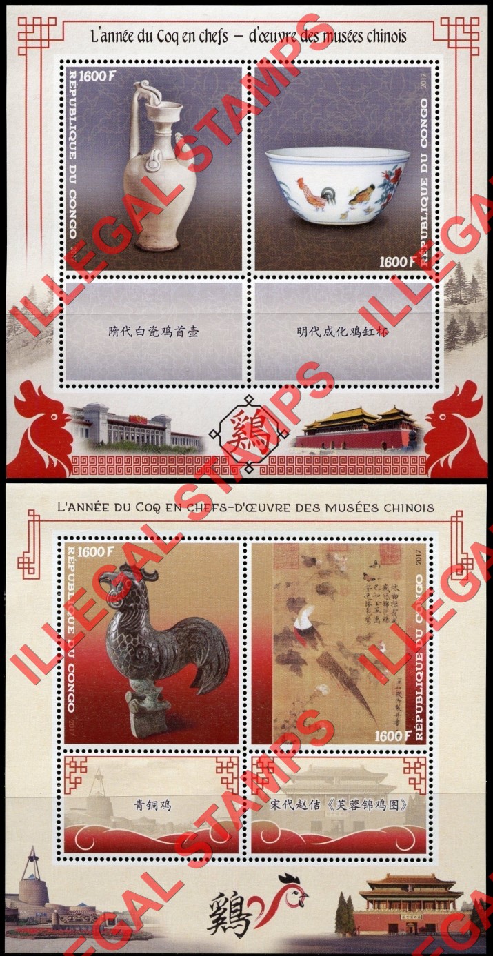 Congo Republic 2017 Year of the Rooster Chinese Museum Illegal Stamp Souvenir Sheets of 2 (Part 1) Congo Republic 2017 Year of the Rooster Chinese Museum Illegal Stamp Souvenir Sheets of 2 (Part 1)