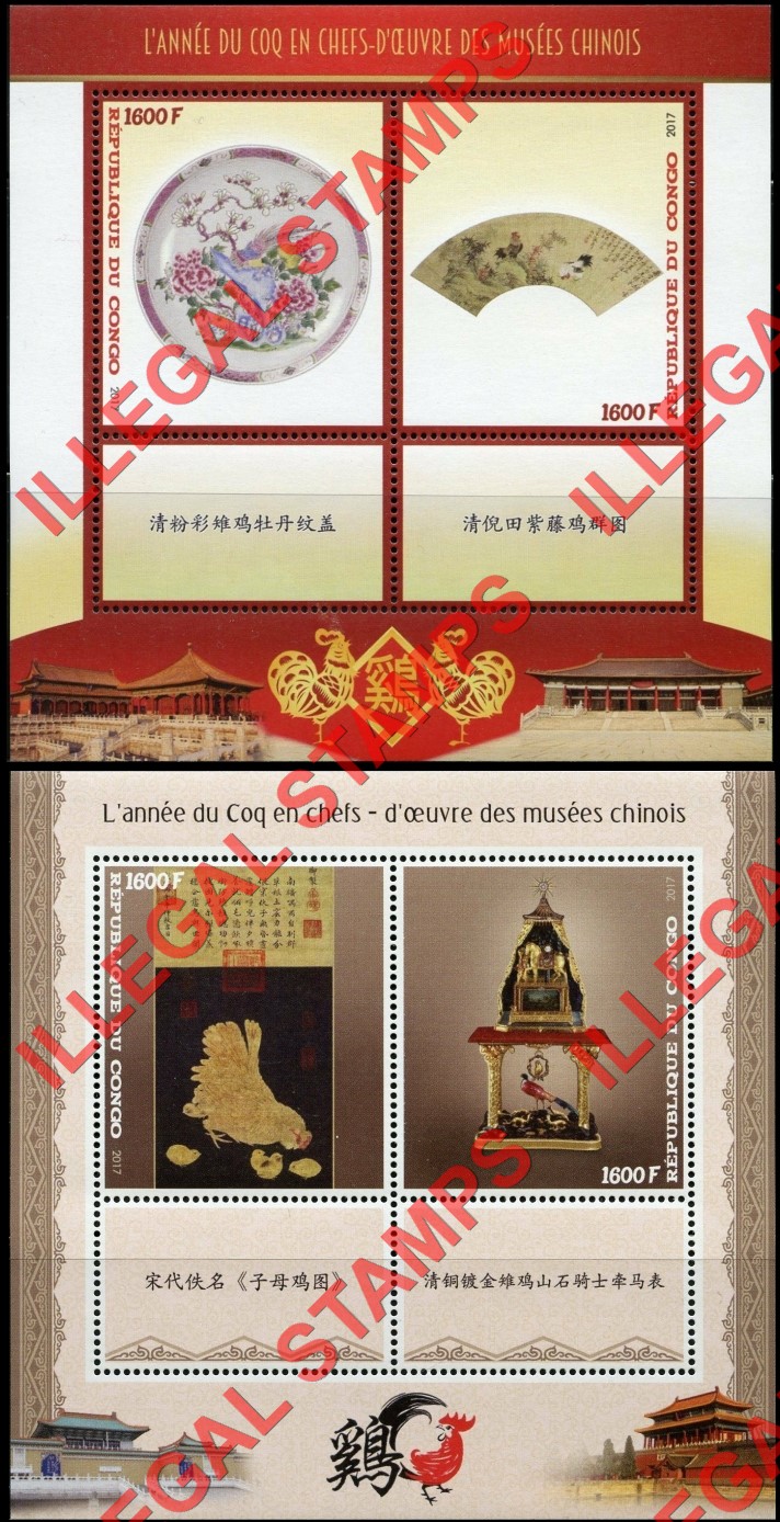 Congo Republic 2017 Year of the Rooster Chinese Museum Illegal Stamp Souvenir Sheets of 2 (Part 2) Congo Republic 2017 Year of the Rooster Chinese Museum Illegal Stamp Souvenir Sheets of 2 (Part 2)