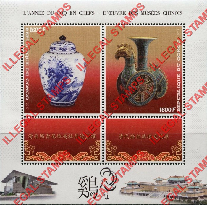 Congo Republic 2017 Year of the Rooster Chinese Museum Illegal Stamp Souvenir Sheets of 2 (Part 3) Congo Republic 2017 Year of the Rooster Chinese Museum Illegal Stamp Souvenir Sheets of 2 (Part 3)