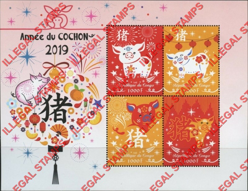 Congo Republic 2018 Year of the Pig (2019) Illegal Stamp Souvenir Sheet of 4 Congo Republic 2018 Year of the Pig (2019) Illegal Stamp Souvenir Sheet of 4