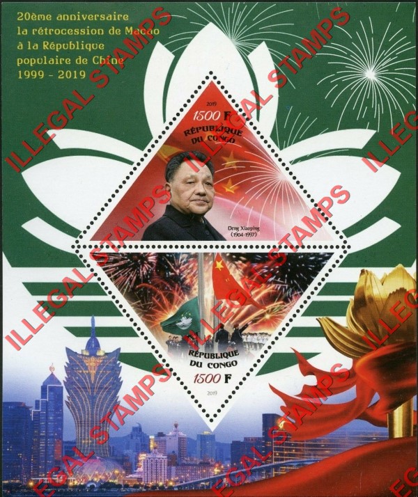 Congo Republic 2019 Anniversary of the Return of Macau to China Illegal Stamp Souvenir Sheet of 2 Congo Republic 2019 Anniversary of the Return of Macau to China Illegal Stamp Souvenir Sheet of 2