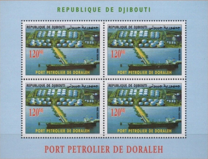 Djibouti 2006 The Port of Doraleh Souvenir Sheet Scott 845a Djibouti 2006 The Port of Doraleh Souvenir Sheet Scott 845a