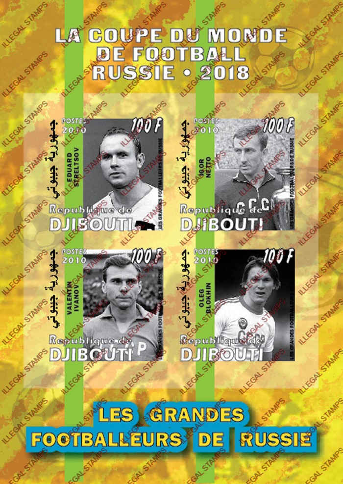 Djibouti 2010 World Cup Soccer Football (Russia 2018) Illegal Stamp Souvenir Sheet of 4 Djibouti 2010 World Cup Soccer Football (Russia 2018) Illegal Stamp Souvenir Sheet of 4