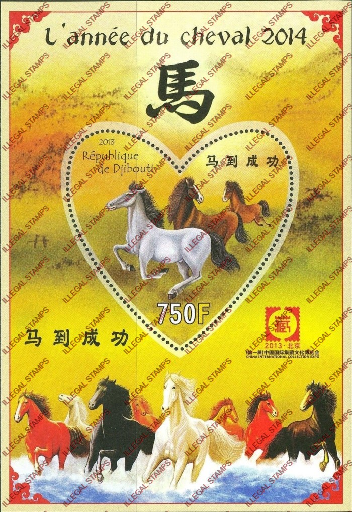 Djibouti 2013 Lunar Year Horses Illegal Stamp Souvenir Sheet of 1 Djibouti 2013 Lunar Year Horses Illegal Stamp Souvenir Sheet of 1