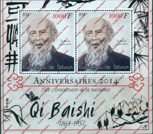 Djibouti 2014 Qi Baishi Illegal Stamp Souvenir Sheet of 2 Djibouti 2014 Qi Baishi Illegal Stamp Souvenir Sheet of 2