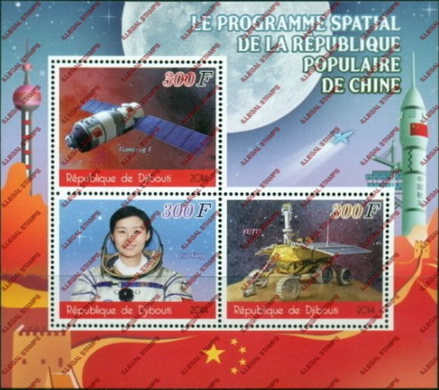 Djibouti 2014 Space China Space Program Illegal Stamp Souvenir Sheet of 3 Djibouti 2014 Space China Space Program Illegal Stamp Souvenir Sheet of 3