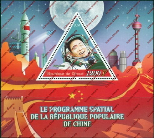 Djibouti 2014 Space China Space Program Illegal Stamp Souvenir Sheet of 1 Djibouti 2014 Space China Space Program Illegal Stamp Souvenir Sheet of 1