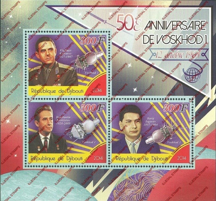 Djibouti 2014 Space Voskhod 1 Illegal Stamp Souvenir Sheet of 3 Djibouti 2014 Space Voskhod 1 Illegal Stamp Souvenir Sheet of 3