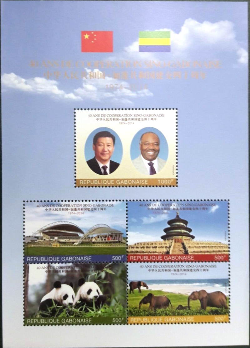 Gabon 2014 40 Years of Sino-Gabonese Cooperation Souvenir Sheet Gabon 2014 40 Years of Sino-Gabonese Cooperation Souvenir Sheet