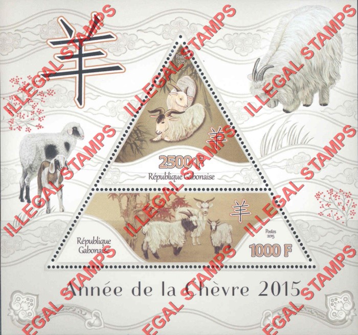 Gabon 2015 Year of the Ram Illegal Stamp Souvenir Sheet of 2 Gabon 2015 Year of the Ram Illegal Stamp Souvenir Sheet of 2