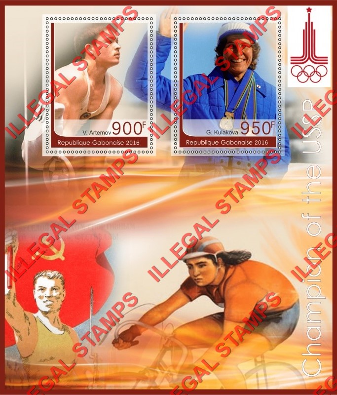 Gabon 2016 Sports Champions of the USSR Illegal Stamp Souvenir Sheet of 2 Gabon 2016 Sports Champions of the USSR Illegal Stamp Souvenir Sheet of 2