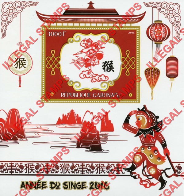 Gabon 2016 Year of the Monkey Illegal Stamp Souvenir Sheet of 1 Gabon 2016 Year of the Monkey Illegal Stamp Souvenir Sheet of 1