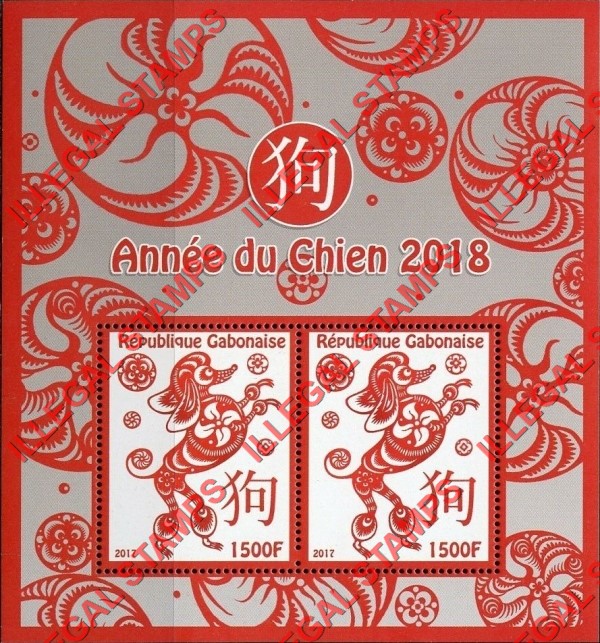 Gabon 2017 Year of the Dog 2018 Illegal Stamp Souvenir Sheet of 1 Gabon 2017 Year of the Dog 2018 Illegal Stamp Souvenir Sheet of 1