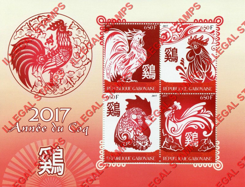 Gabon 2017 Year of the Rooster Illegal Stamp Souvenir Sheet of 4 Gabon 2017 Year of the Rooster Illegal Stamp Souvenir Sheet of 4