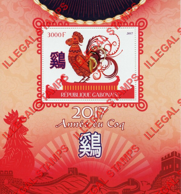 Gabon 2017 Year of the Rooster Illegal Stamp Souvenir Sheet of 1 Gabon 2017 Year of the Rooster Illegal Stamp Souvenir Sheet of 1