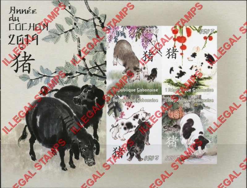 Gabon 2018 Year of the Pig (2019) Illegal Stamp Souvenir Sheet of 4 Gabon 2018 Year of the Pig (2019) Illegal Stamp Souvenir Sheet of 4
