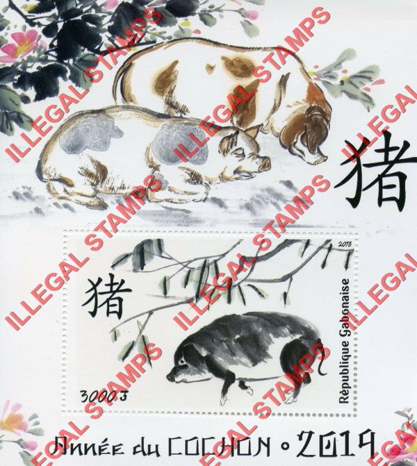 Gabon 2018 Year of the Pig (2019) Illegal Stamp Souvenir Sheet of 1 Gabon 2018 Year of the Pig (2019) Illegal Stamp Souvenir Sheet of 1