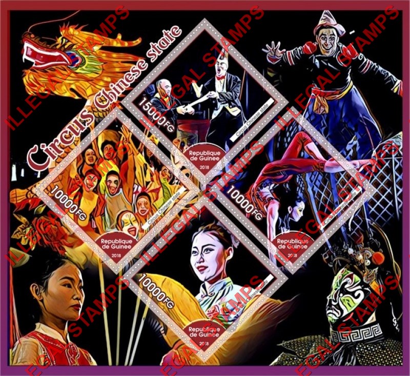 Guinea Republic 2018 Circus Chinese State Illegal Stamp Souvenir Sheet of 4 Guinea Republic 2018 Circus Chinese State Illegal Stamp Souvenir Sheet of 4
