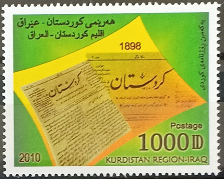 Kurdistan 2010 Newspaper Freedom of Speech Stamp Kurdistan 2010 Newspaper Freedom of Speech Stamp