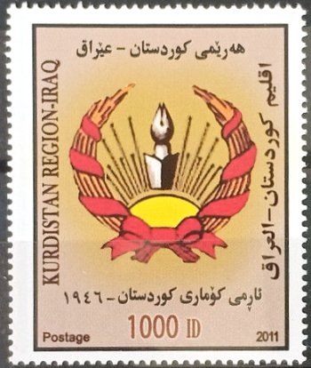Kurdistan 2011 National Emblem Stamp Kurdistan 2011 National Emblem Stamp
