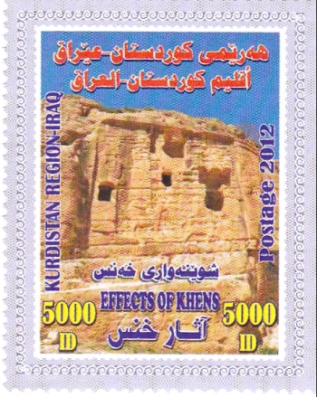 Kurdistan 2012 Effects of Khens Stamp Kurdistan 2012 Effects of Khens Stamp