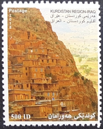 Kurdistan 2018 Mountain Village Stamp Kurdistan 2018 Mountain Village Stamp