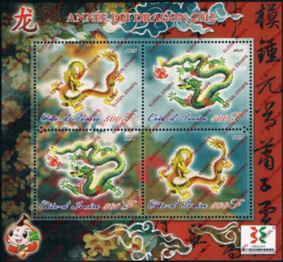 Ivory Coast 2011 Year of the Dragon Illegal Stamp Souvenir Sheet of 4 Ivory Coast 2011 Year of the Dragon Illegal Stamp Souvenir Sheet of 4