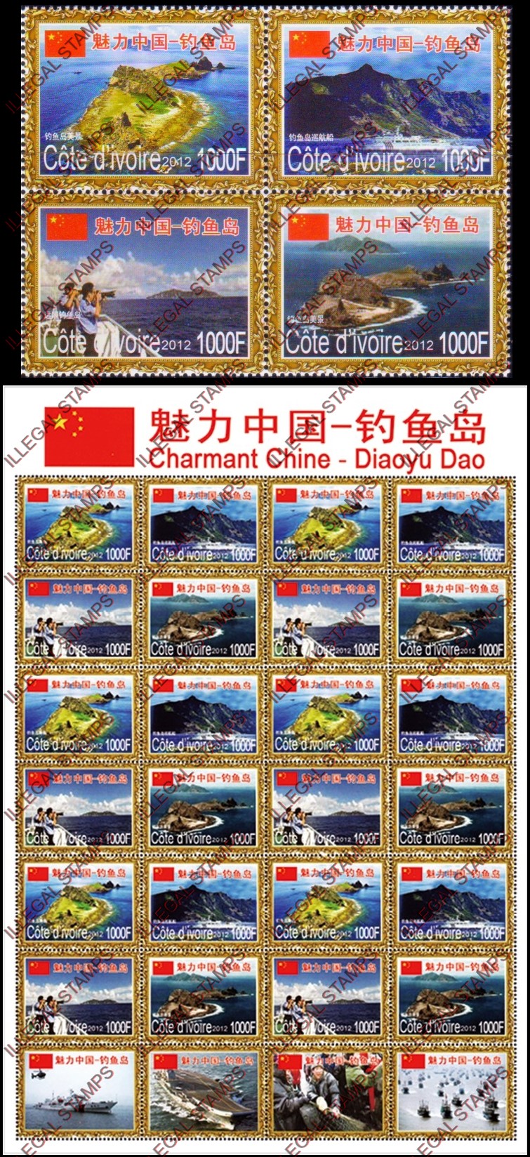 Ivory Coast 2012 China Diaoyu Islands Illegal Stamp Pane of 24 Plus 4 Labels Ivory Coast 2012 China Diaoyu Islands Illegal Stamp Pane of 24 Plus 4 Labels