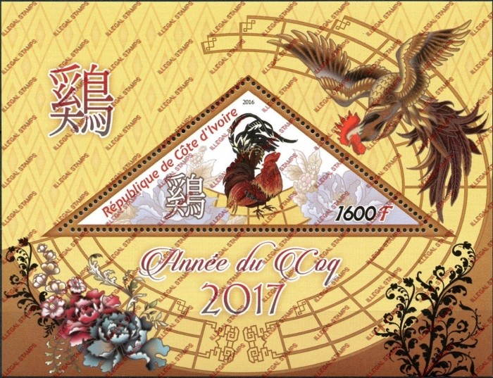 Ivory Coast 2016 Year of the Rooster Illegal Stamp Souvenir Sheet of 1 Ivory Coast 2016 Year of the Rooster Illegal Stamp Souvenir Sheet of 1