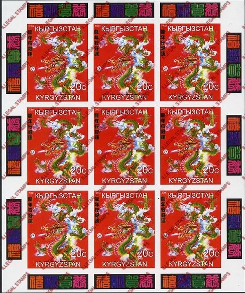 Kyrgyzstan 2000 Chinese Year of the Dragon Illegal Stamp Sheetlet of Nine Kyrgyzstan 2000 Chinese Year of the Dragon Illegal Stamp Sheetlet of Nine