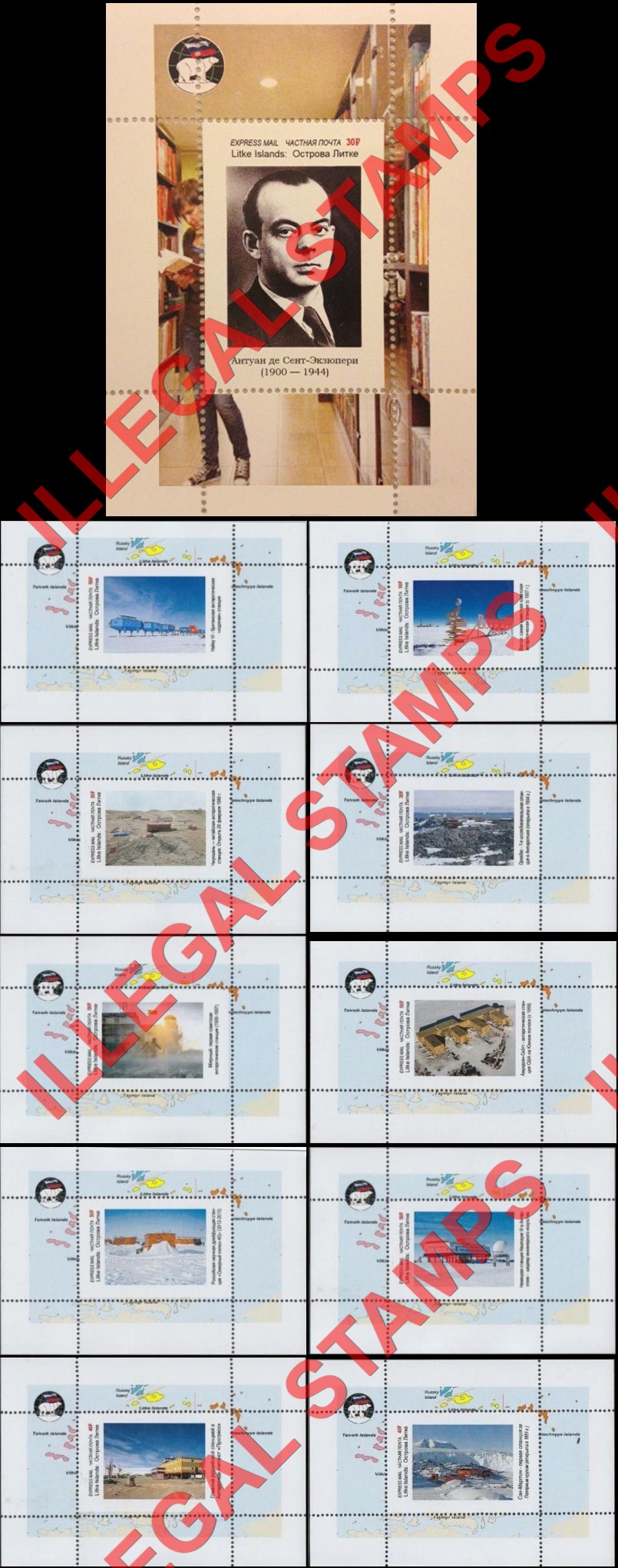 Litke Islands 2017 Counterfeit Illegal Stamps Litke Islands 2017 Counterfeit Illegal Stamps
