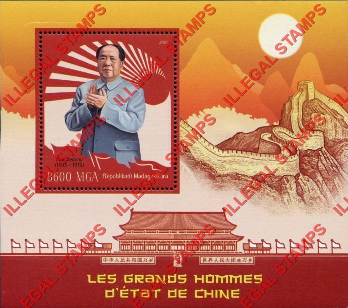 Madagascar 2016 Chinese Leaders Illegal Stamp Souvenir Sheet of 1 Madagascar 2016 Chinese Leaders Illegal Stamp Souvenir Sheet of 1