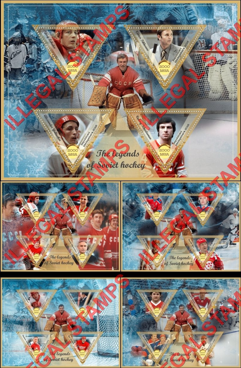 Madagascar 2016 Legends of Soviet Hockey Illegal Stamp Souvenir Sheets of 4 Madagascar 2016 Legends of Soviet Hockey Illegal Stamp Souvenir Sheets of 4