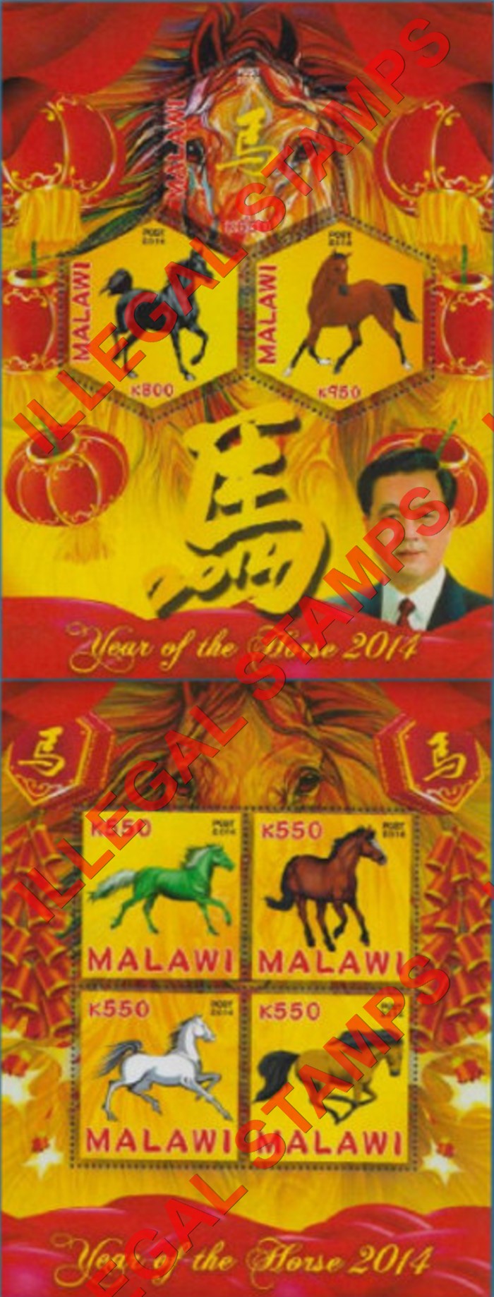 Malawi 2014 Year of the Horse Illegal Stamp Souvenir Sheets of 4 and 3 Malawi 2014 Year of the Horse Illegal Stamp Souvenir Sheets of 4 and 3