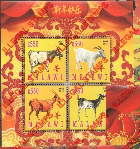 Malawi 2015 Year of the Goat Illegal Stamp Souvenir Sheet of 4 Malawi 2015 Year of the Goat Illegal Stamp Souvenir Sheet of 4