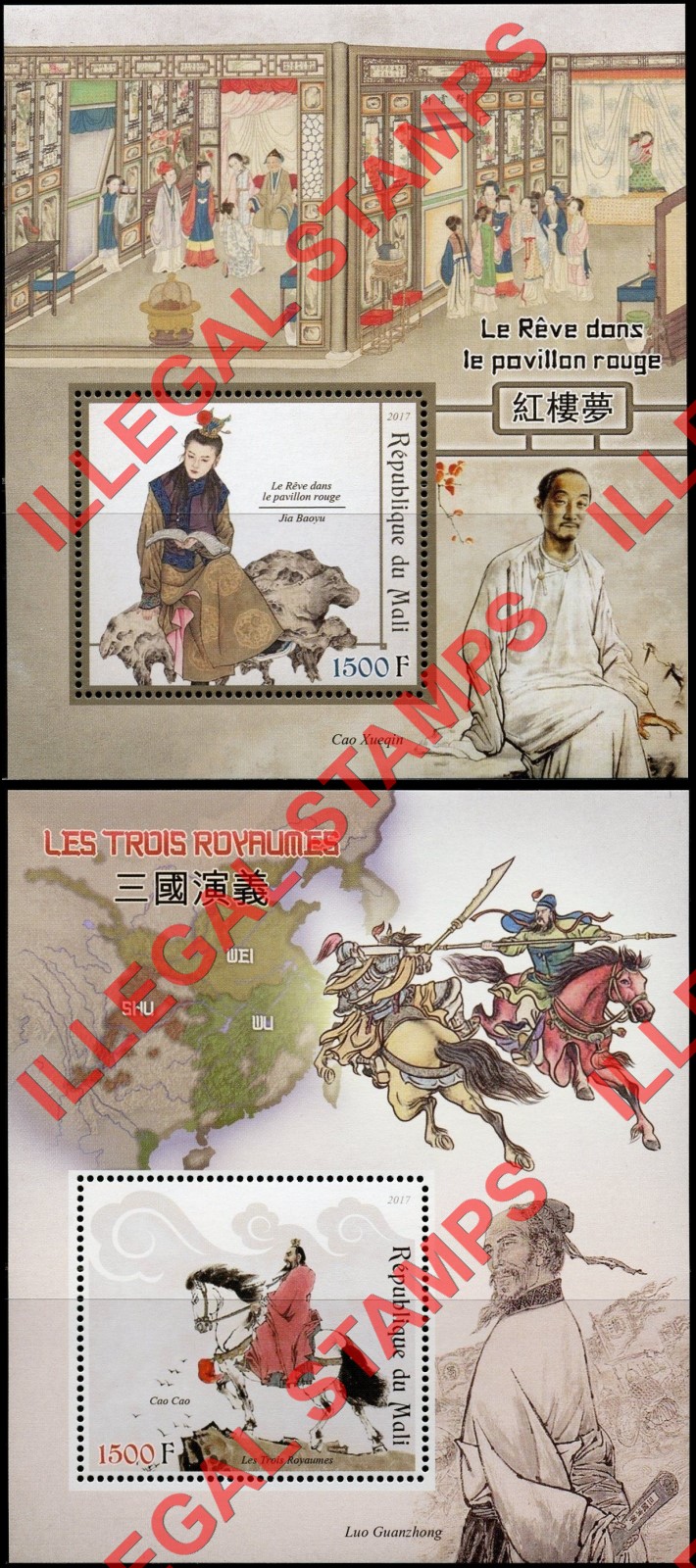 Mali 2017 Chinese Paintings Illegal Stamp Souvenir Sheets of 1 (Part 1) Mali 2017 Chinese Paintings Illegal Stamp Souvenir Sheets of 1 (Part 1)